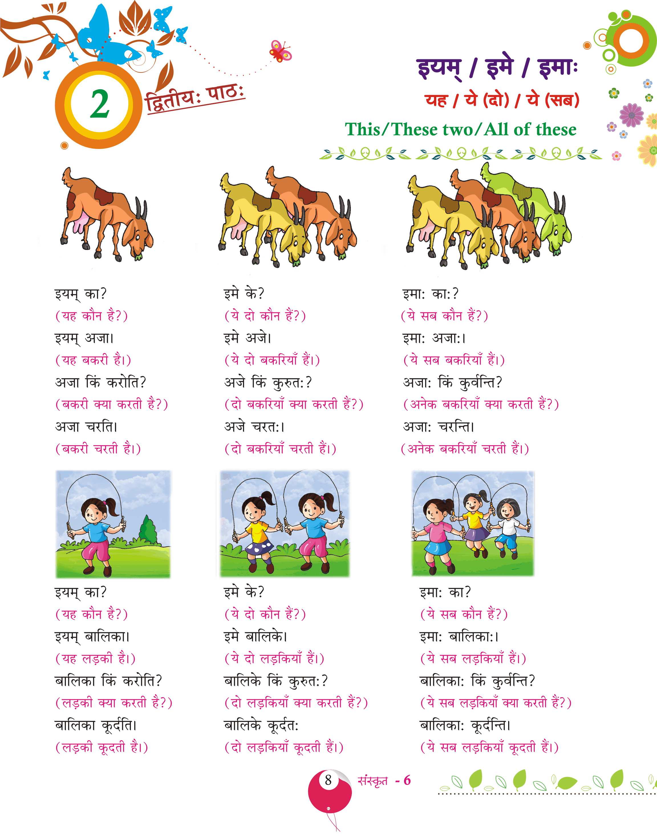 Sanskrit Divyam-6
