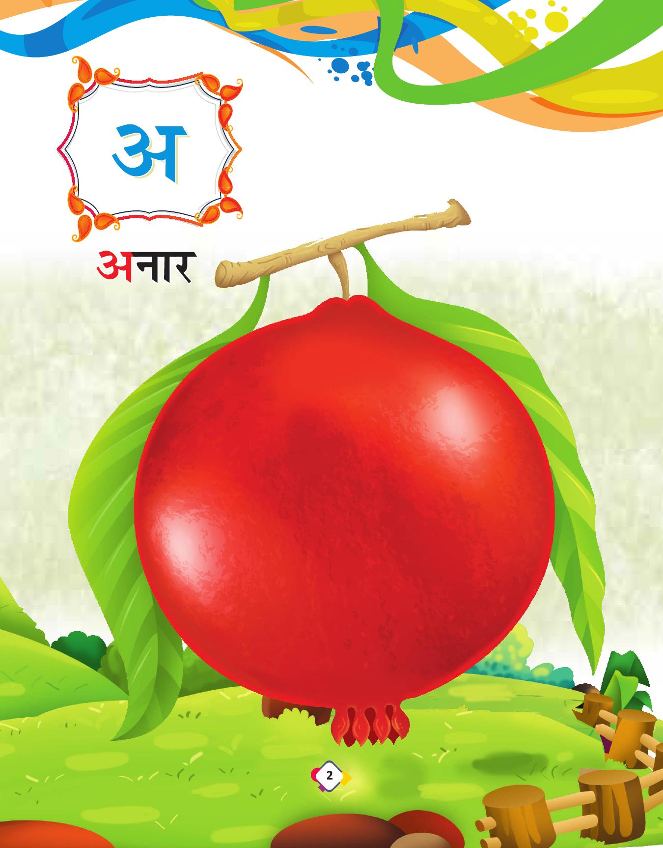 AKSHAR READ FINAL-Nursery