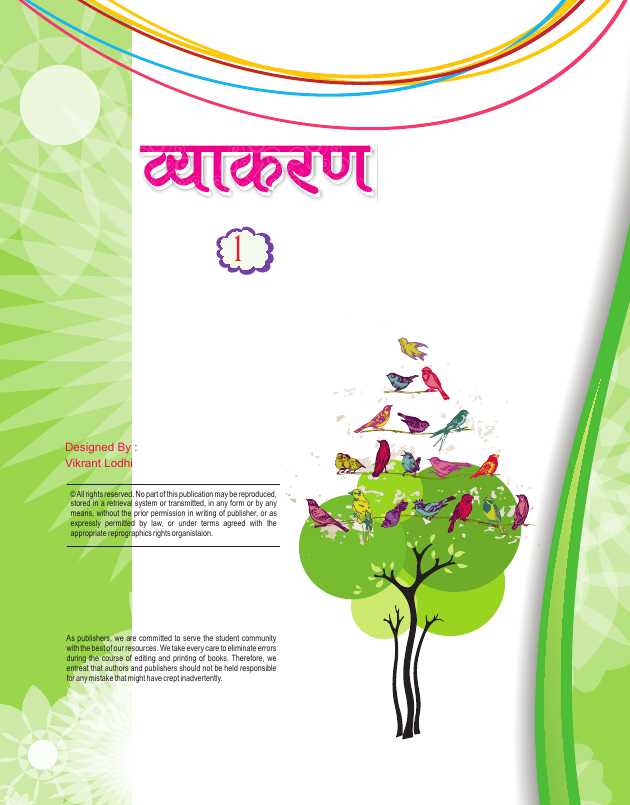 Vyakaran Aarav-1