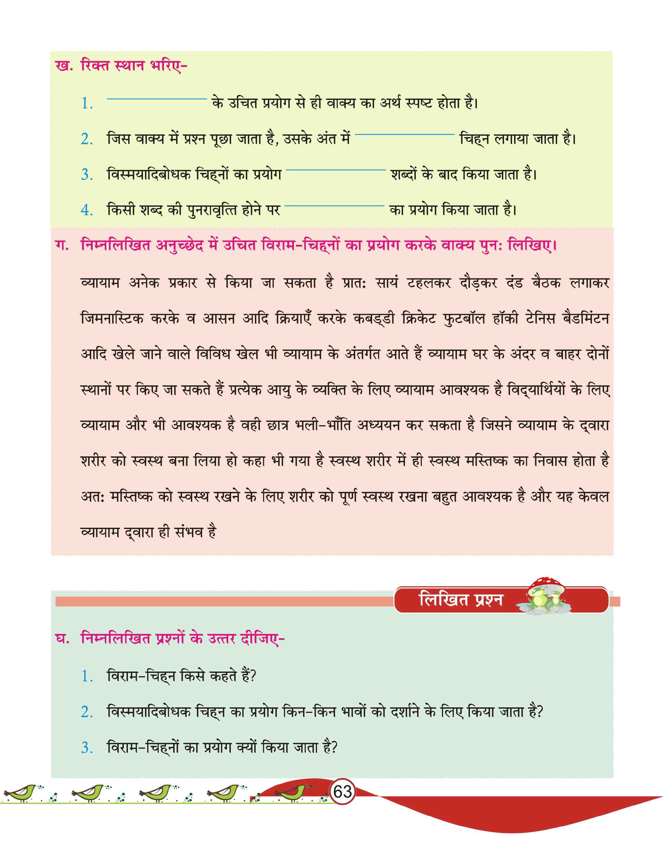 Vyakaran Aarav-4
