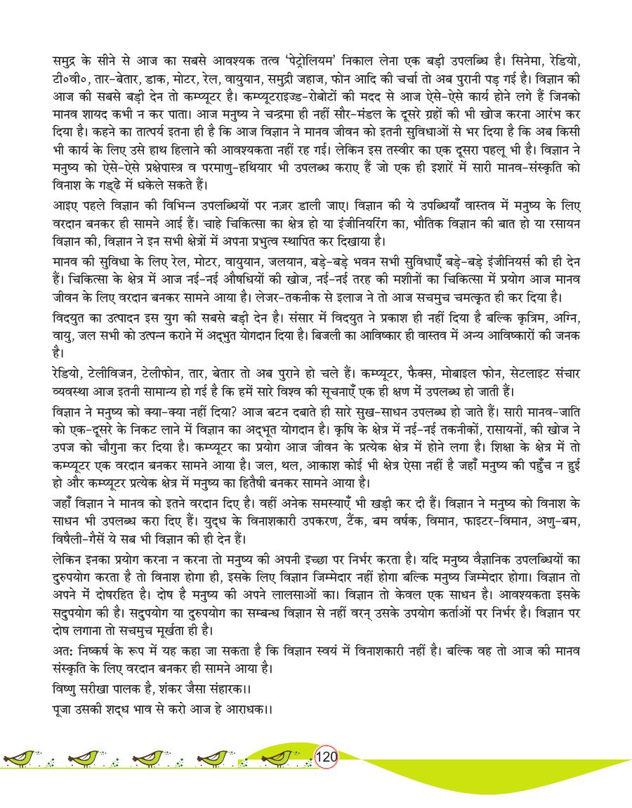 Vyakaran Aarav-8